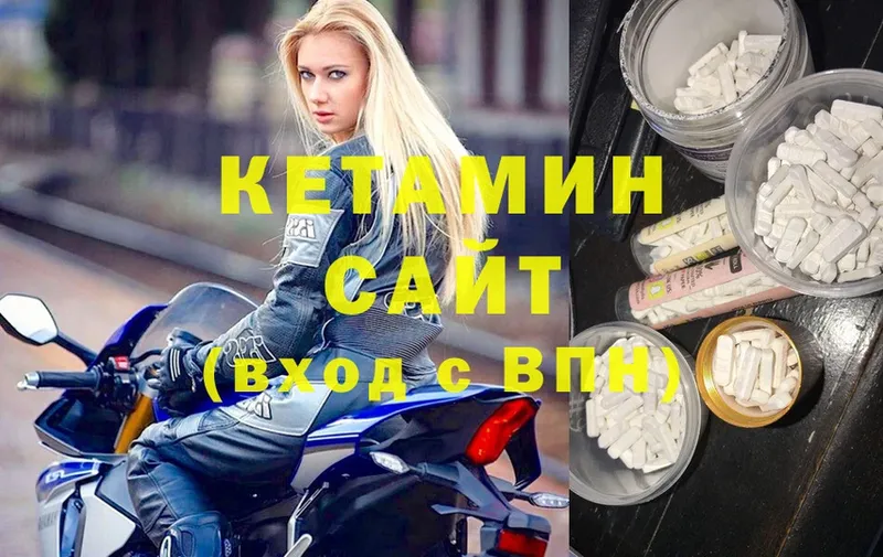 Кетамин ketamine  Чита 